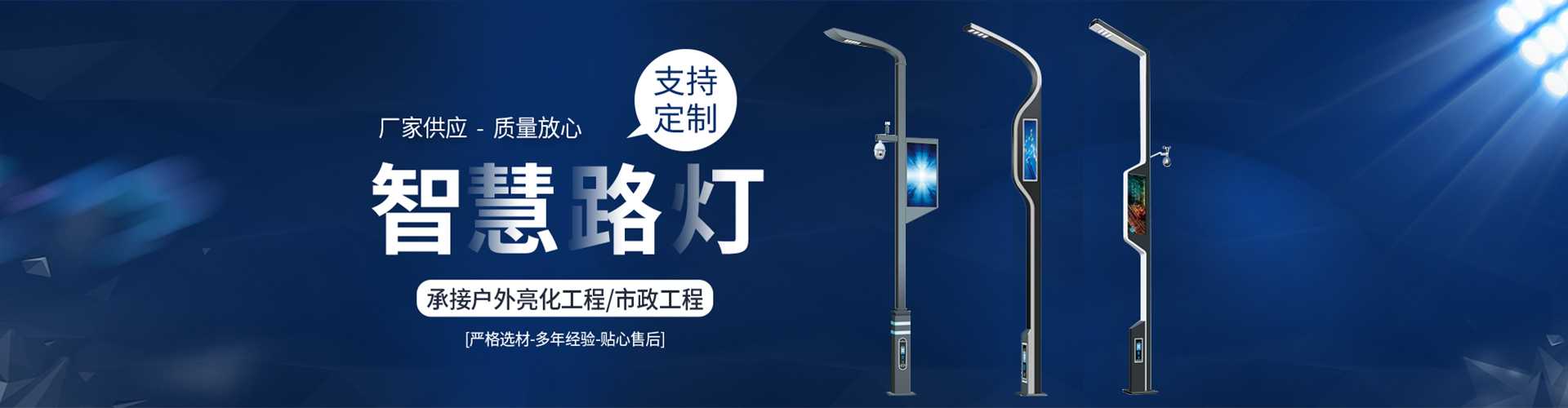 郊区太阳能路灯定制厂家