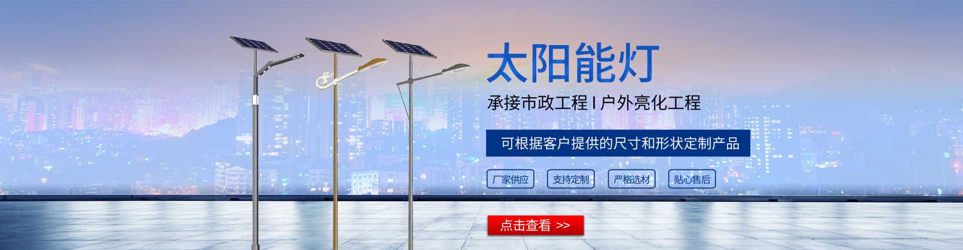 郊区太阳能路灯哪家好